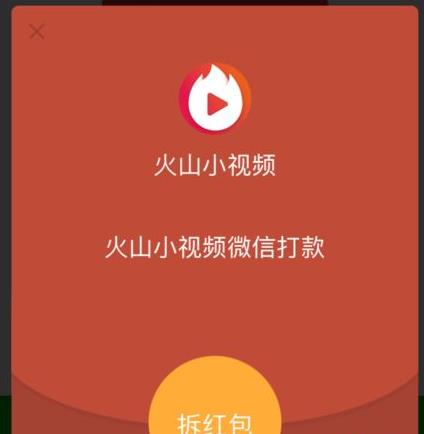 火山小视频怎么没有微信提现？火山小视频怎么提现到微信？[多图]图片2