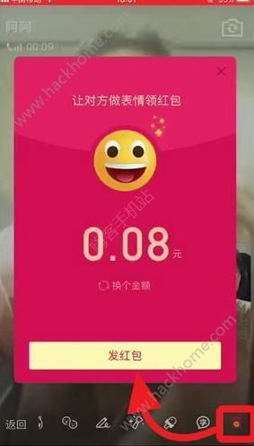 QQ视频表情红包怎么弄？QQ视频电话红包玩法介绍[多图]图片1_嗨客手机站