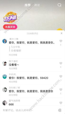 抖音520怎么画？抖音520方框画法介绍[多图]图片3_嗨客手机站