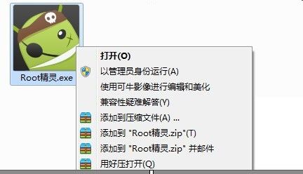 root精灵pc版