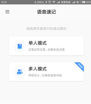 百度手机输入法语音速记怎么用？百度手机输入法语音速记在哪？[多图]图片2