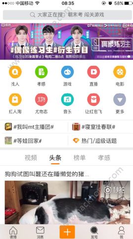 微博热搜不见了怎么回事？2018微博热搜榜不见了是什么原因？[多图]图片1_嗨客手机站