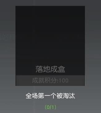 荒野行动成就大全 全成就获得方法汇总详解[多图]图片4