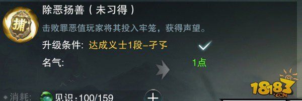 楚留香手游义士攻略 三分钟学暗影行当怎么玩