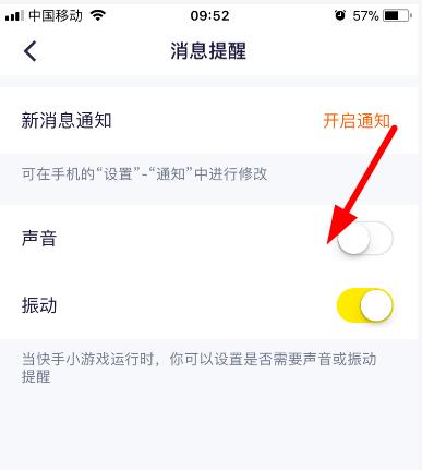 快手小游戏怎么关声音？快手小游戏声音在哪关？[多图]图片4