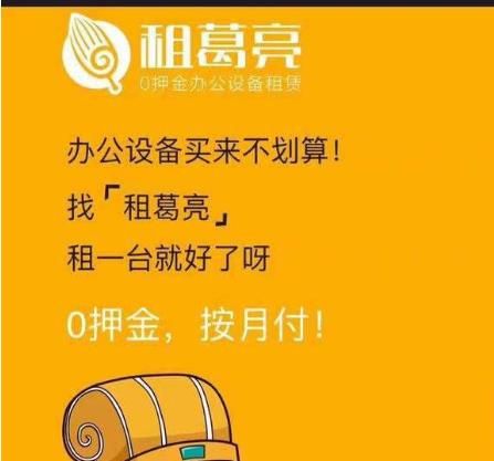 支付宝租葛亮在哪？支付宝租葛亮怎么用？[多图]图片2