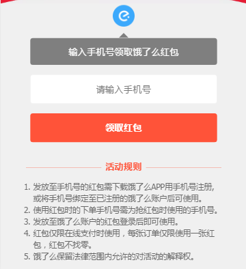 2月2日饿了么2-10元外卖优惠券在哪领取？饿了么2-10元优惠券怎么领？[多图]图片2