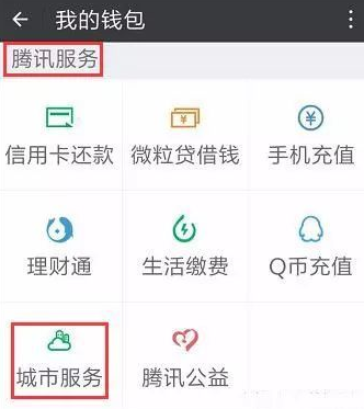 微信ETC卡怎么办理？微信ETC卡在哪申请？[多图]图片2