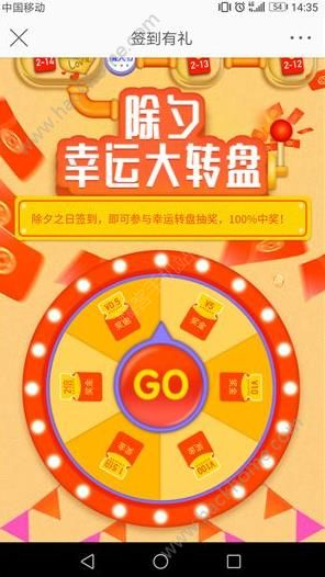 2018微博除夕幸运大转盘怎么玩？2018微博签到领红包在哪领取[多图]图片3_嗨客手机站