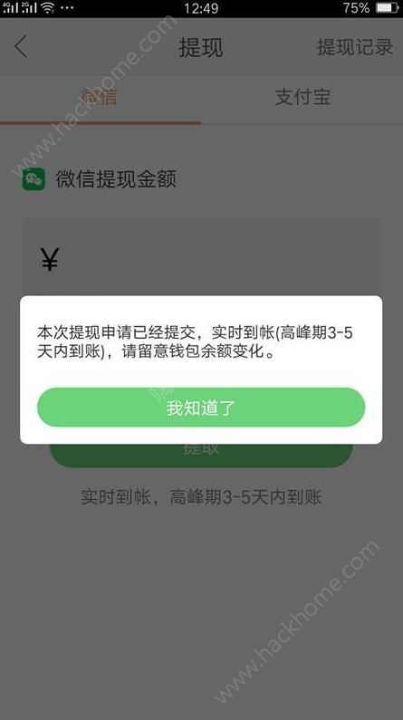 快手拜年视频怎么删除？快手拜年红包删除方法介绍[多图]图片3_嗨客手机站