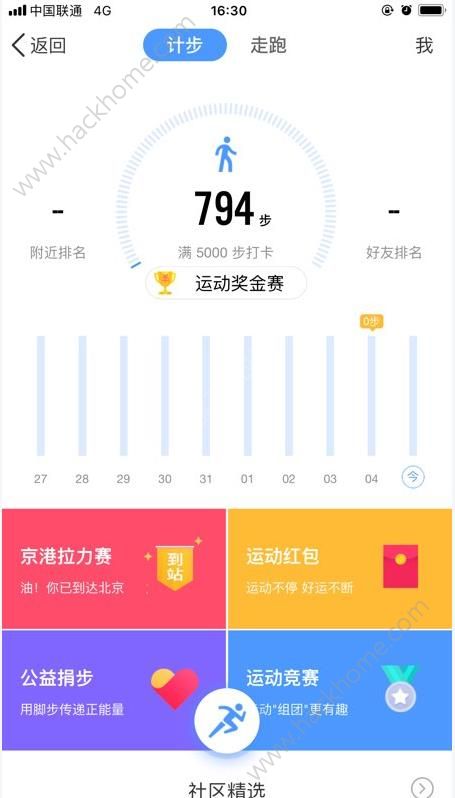 QQ春节走运红包怎么领？2018QQ春节走运红包在哪里[多图]图片4_嗨客手机站