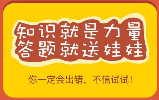 微信挑战答题王题目答案大全 微信挑战答题王题目答案汇总[多图]图片1