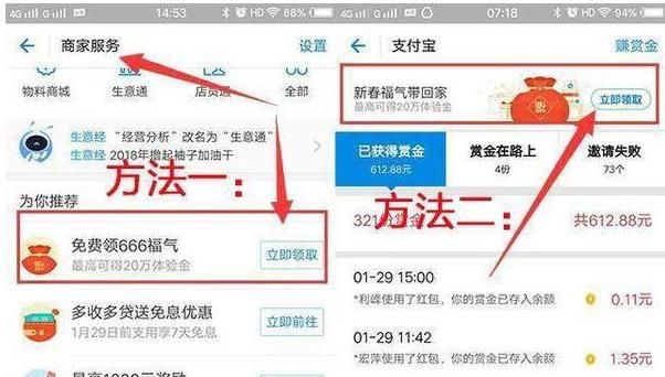 支付宝攒福气体验金能提现吗？支付宝经营攒福气体验金怎么用？[多图]图片1
