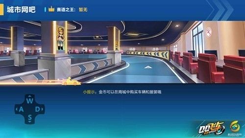 QQ飞车手游城市网吧解析 城市网吧跑法技巧攻略