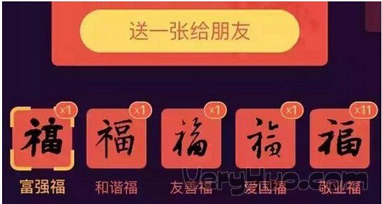 2018支付宝红包集5福什么时候开始