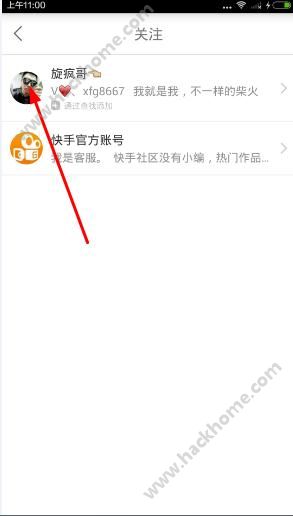 快手怎么取消关注？快手取消关注教程[多图]图片3_嗨客手机站