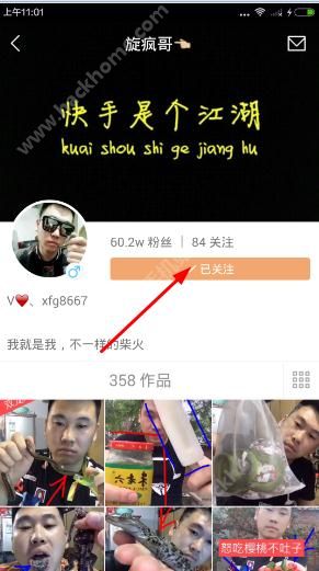 快手怎么取消关注？快手取消关注教程[多图]图片4_嗨客手机站