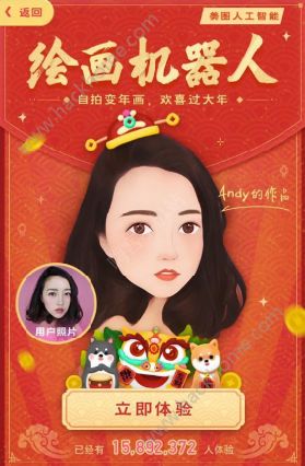 美图秀秀红包*在哪？美图秀秀红包*怎么玩？[多图]图片2_嗨客手机站