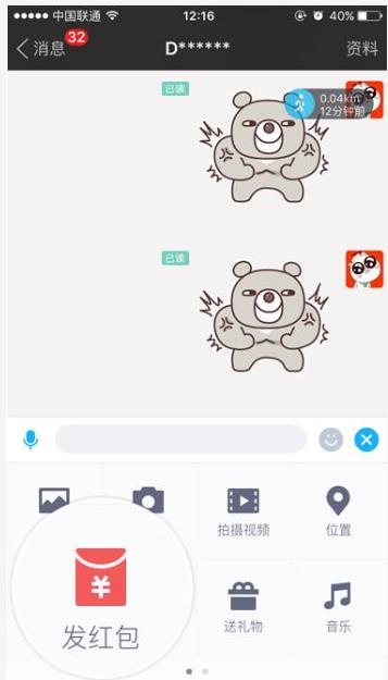 陌陌能给好友发红包吗？陌陌怎么给好友发红包？[多图]图片2