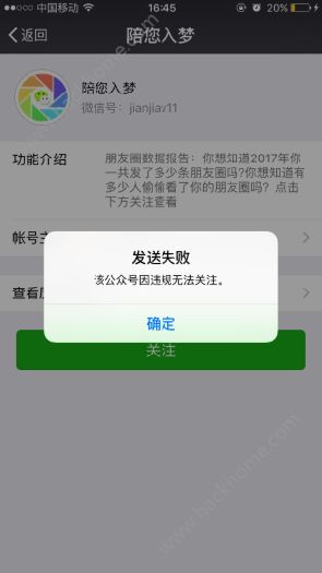 2017微信个人年度报告打不开怎么办？我的微信年度报告不能看吗？[多图]图片2_嗨客手机站