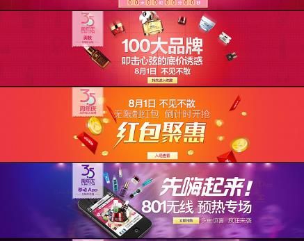 2018聚美301周年庆什么时候开始？聚美8周年活动攻略[多图]图片2