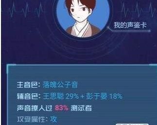 微信测测你的声音有多撩人怎么玩？测测你的声音有多撩人入口[多图]图片2