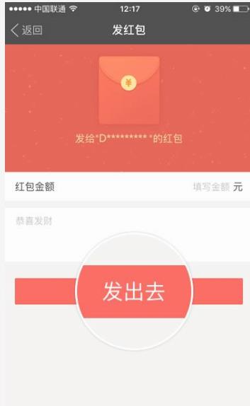 陌陌能给好友发红包吗？陌陌怎么给好友发红包？[多图]图片3