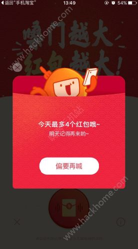 口碑喊红包失败怎么回事？口碑喊红包没听懂怎么办？[多图]图片3_嗨客手机站