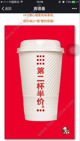 朋友圈KFC新年愿望怎么玩？朋友圈肯德基新年愿望许愿入口[多图]图片1_嗨客手机站