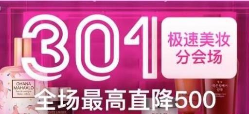 2018聚美301周年庆什么时候开始？聚美8周年活动攻略[多图]图片1