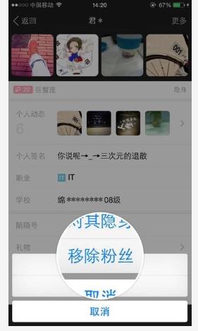 陌陌怎么删好友？陌陌删除好友方法[多图]图片3