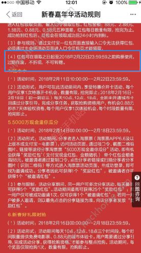 淘票票明星千万红包可以提现吗？淘票票明星千万红包怎么使用？[多图]图片2_嗨客手机站