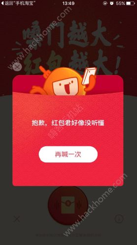 口碑喊红包失败怎么回事？口碑喊红包没听懂怎么办？[多图]图片2_嗨客手机站