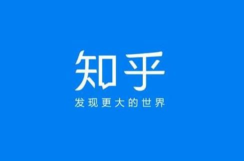 知乎下架要多久？知乎什么时候恢复？[多图]图片2