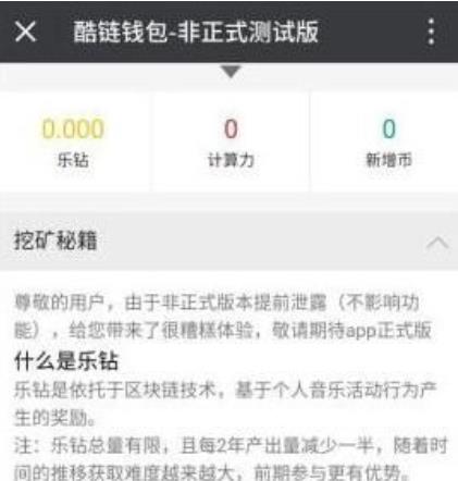 酷链钱包乐钻怎么加速？酷链钱包加速乐钻方法[多图]图片2