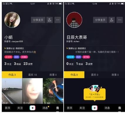 抖音怎么加v？抖音认证加v方法[多图]图片1