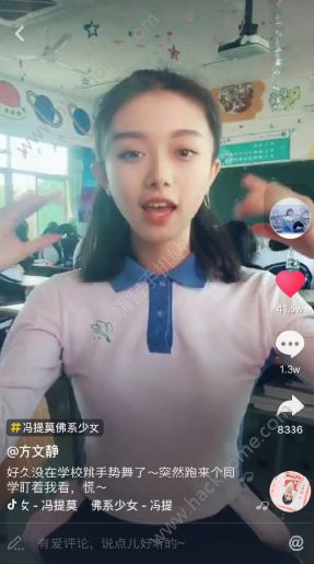 抖音佛系少女手势舞怎么拍？抖音佛系少女手势舞教程[多图]图片2_嗨客手机站