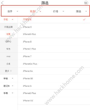 找靓机怎么搜索？找靓机搜索手机方法[多图]图片3_嗨客手机站