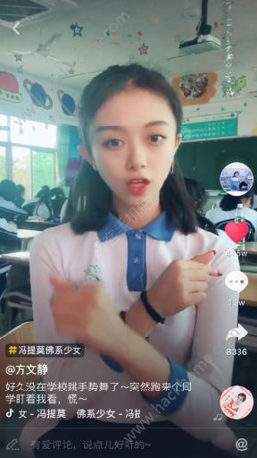 抖音佛系少女手势舞怎么拍？抖音佛系少女手势舞教程[多图]图片1_嗨客手机站