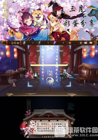 阴阳师3月神秘图案怎么画 阴阳师三月神秘图案符咒画法1