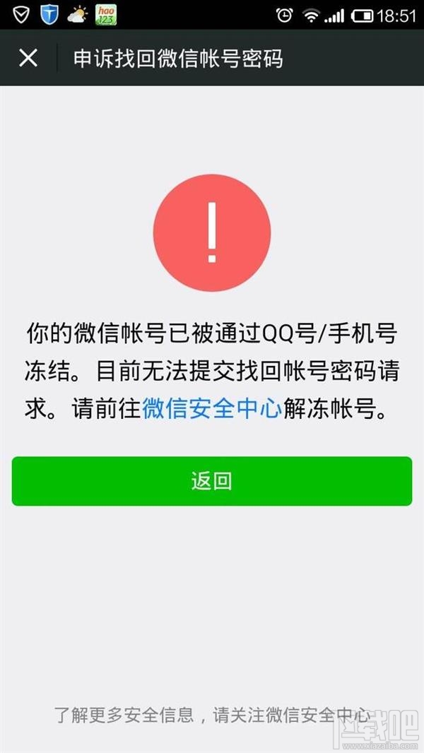 三个技巧锁住微信钱包 手机丢了也不怕