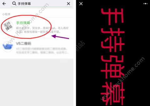 手持弹幕怎么全屏？手持弹幕设置全屏方法[多图]图片2_嗨客手机站