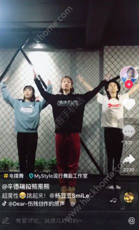 抖音电摆舞音乐是什么？抖音泰式电摆舞音乐分享[多图]图片1_嗨客手机站