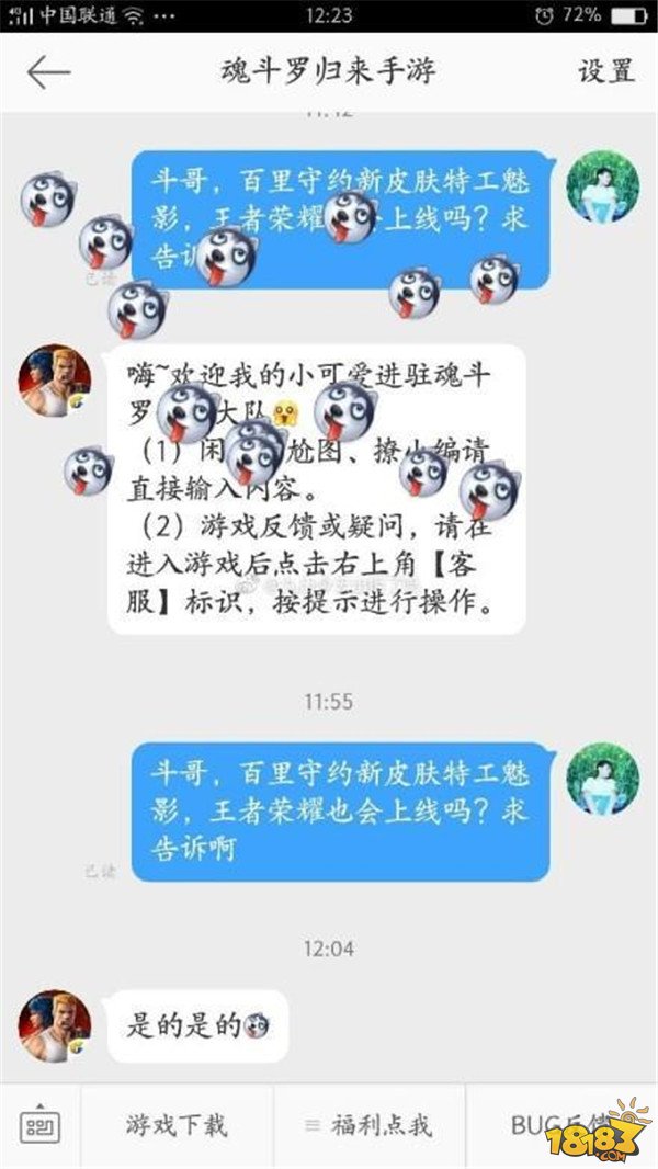 百里守约新皮肤已经得到证实 是恶魔还是特工