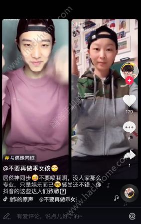 抖音两个视频怎么合成一个视频？抖音两个视频合在一起教程[多图]图片2_嗨客手机站