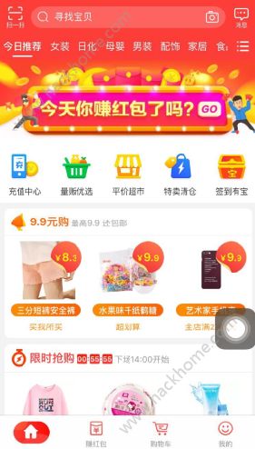 淘宝特价版怎么运营？淘宝特价版怎么开店？[多图]图片2_嗨客手机站