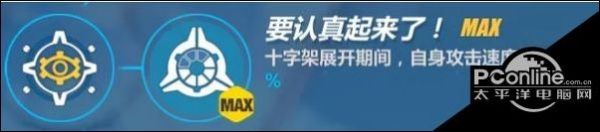 崩坏3游戏攻略 崩坏3女武神・誓约使用攻略