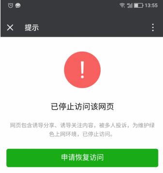 网易星球微信端进不去了？网易星球微信端打不开怎么办？[多图]图片2