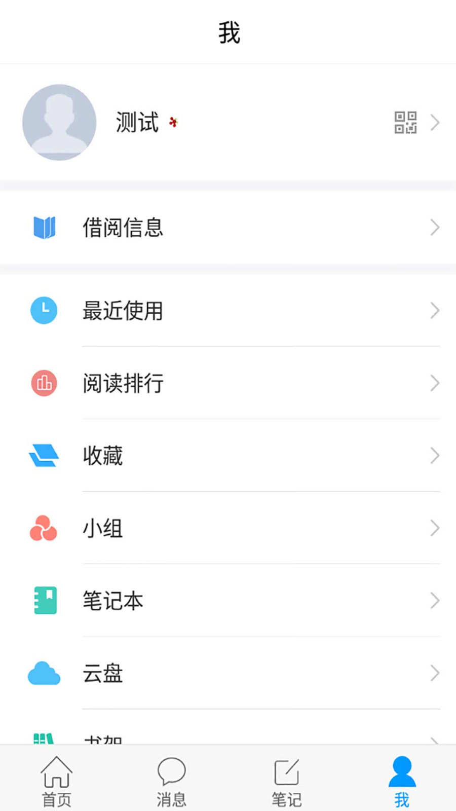 移动图书馆公图版下载app手机版2022最新免费安装-偏玩手游盒子