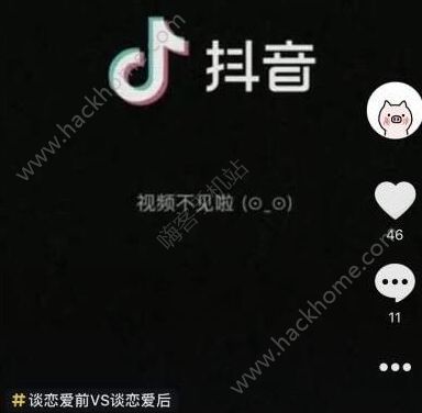 抖音视频不见了是什么情况？抖音视频不见了怎么办？[多图]图片1_嗨客手机站